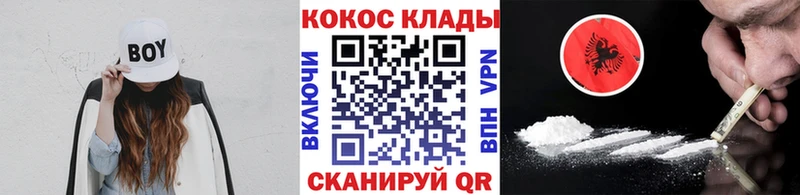купить наркотики цена  Агрыз  Cocaine 97% 