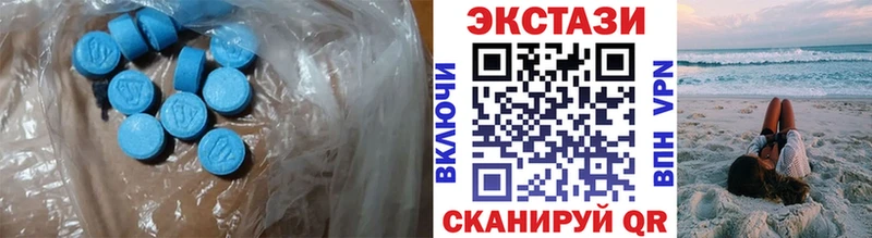 Экстази 250 мг  наркотики  Агрыз 