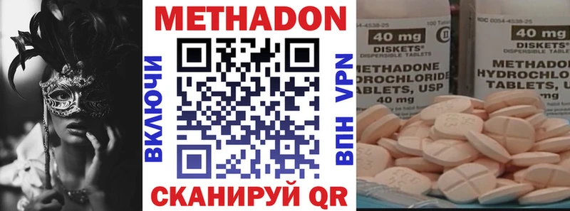 МЕТАДОН VHQ  Агрыз 
